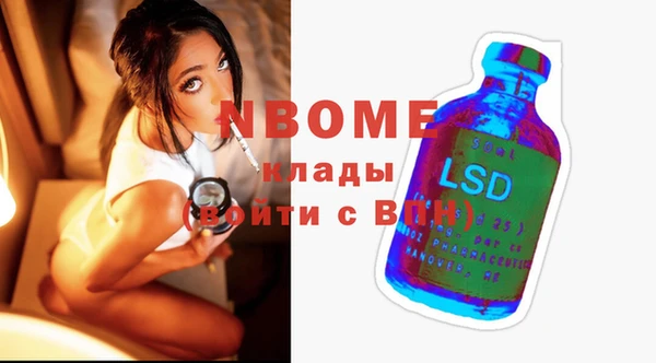 марки nbome Володарск